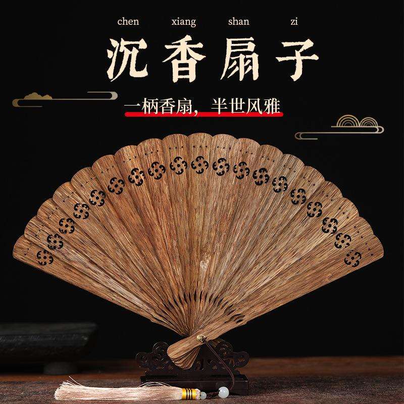 越南芽庄沉香扇子中国风古典镂空雕刻工艺品摆件车载挂件折扇天然
