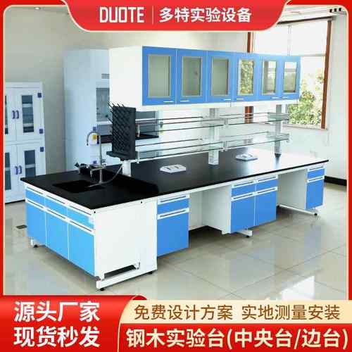 直销化验室操作台钢木中央台边台防腐试验桌钢木实验台工作台