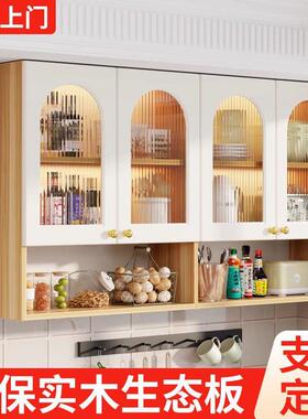 RSP实木柜可奶挂油风橱壁柜柜储物柜收纳吊柜阳台柜浴室柜壁柜子