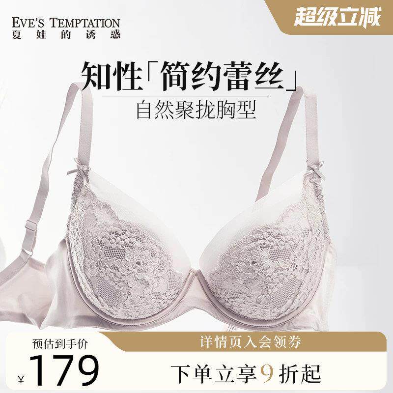 夏娃的诱惑法式蕾丝内衣女防下垂收副乳聚拢大码大胸显小胸罩文胸