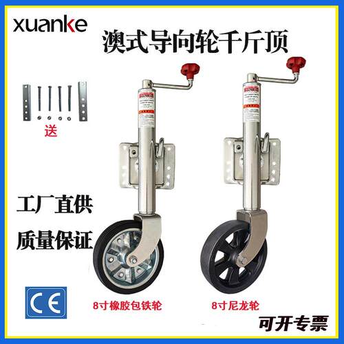 澳式顶摇导向轮千斤顶房车支腿支脚无缝管可折叠游艇拖车千斤顶