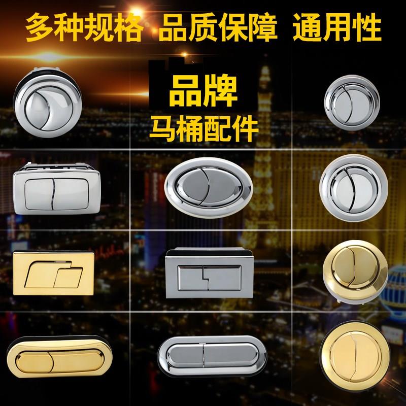按压阀冲水器三角形放水开关马桶水箱按钮银金色蹲便器水箱盖座便