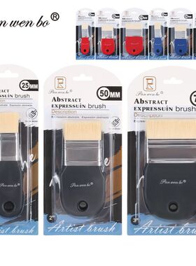 品质学生木质板刷专用笔刷水粉笔刷画画丙烯颜料画刷美术用品