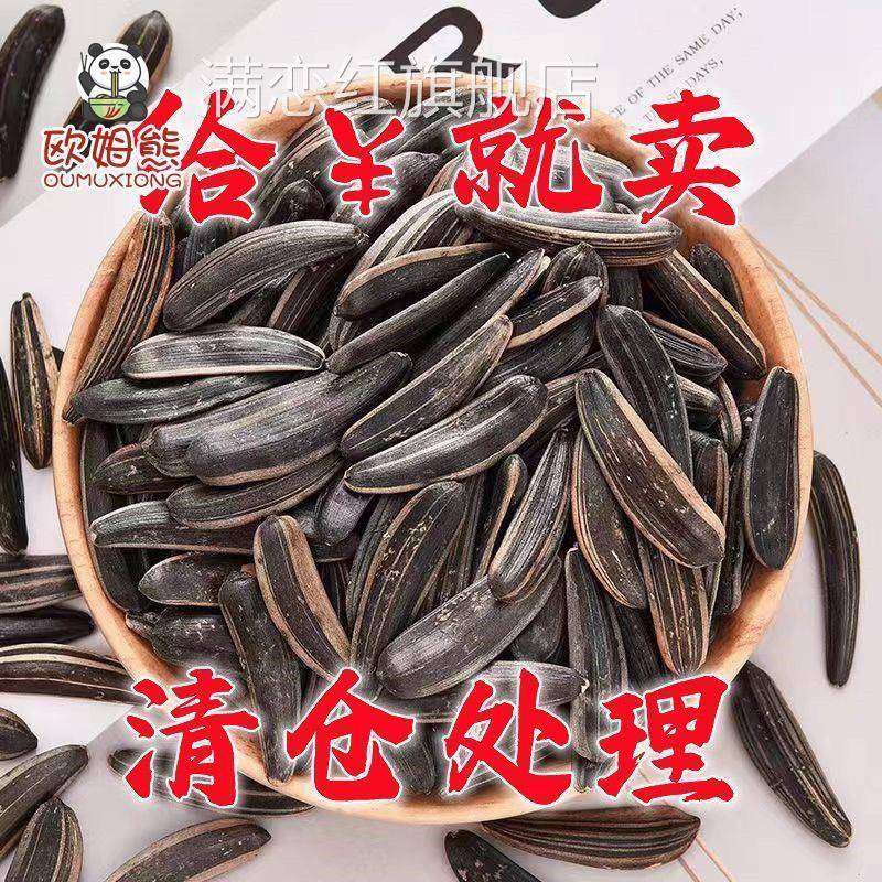 新疆狼牙瓜子长粒香瓜子原味五香味牙签马牙瓜子黑美人