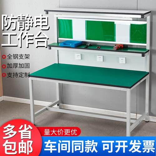 车间流水线 线实验室防静电工作台带灯手机维修电子厂检验桌子操