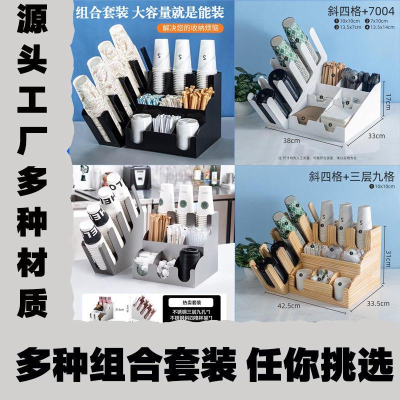 亚克力取杯架套装奶茶店收纳架纸杯架子咖啡店吧台吸管器具收纳架