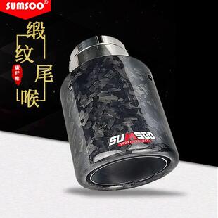 型适用汽车排气管尾喉 改装 直销缎纹新款 碳纤维卷边款