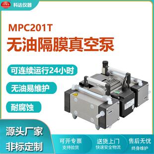 WELCH威伊防腐蚀隔膜泵正负压抽气泵MPC201T无油隔膜微型真空泵