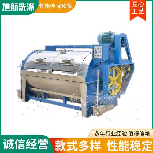 厂家直销工业洗衣机30kg变频洗脱机一体机工业洗衣机全自动水洗机