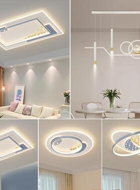 客厅极简现代灯LM3435具组合全屋套吸餐家大气卧用室书房餐厅led