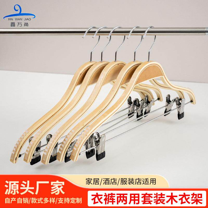 服装店套装木衣架带夹子女款家用睡衣二合一衣裤两用木质衣挂