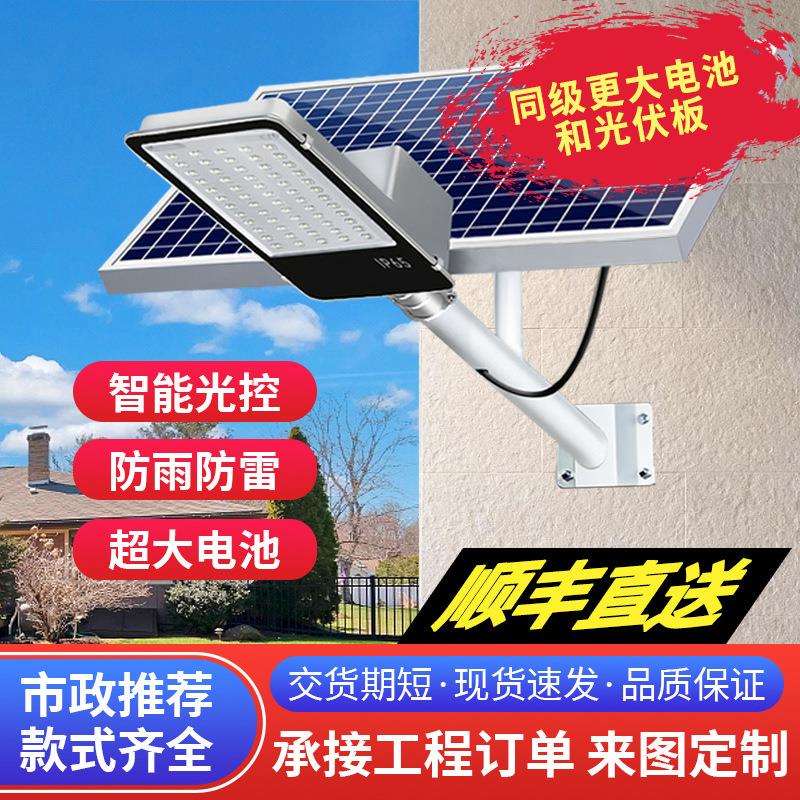 太阳能户外灯led照明灯防水户外庭院灯新农村工程款道路灯