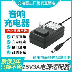 15V3A电源适配器扫描仪移动广场舞拉杆音箱音响充电器线圆孔适用a
