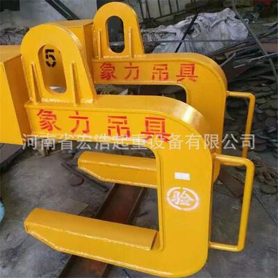 生产销售C形钩卷板吊具5T10T16T加工定做各种C型卷板吊具
