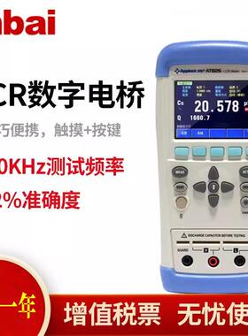 常州安柏AT824/AT825/AT826手持LCR电桥10kHz频率ATL508B镊子夹