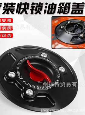 适用宝马S1000RR/HP4/M1000RRCNC铝合金轻量化改装快拆油箱盖