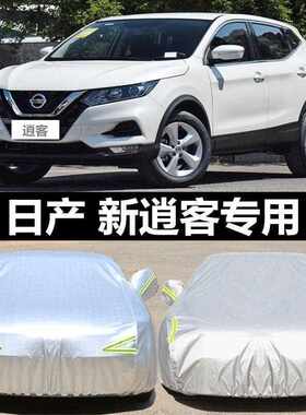 新款直销适用日产新逍客车衣车罩2022款尼桑防晒防雨加厚SUV遮阳