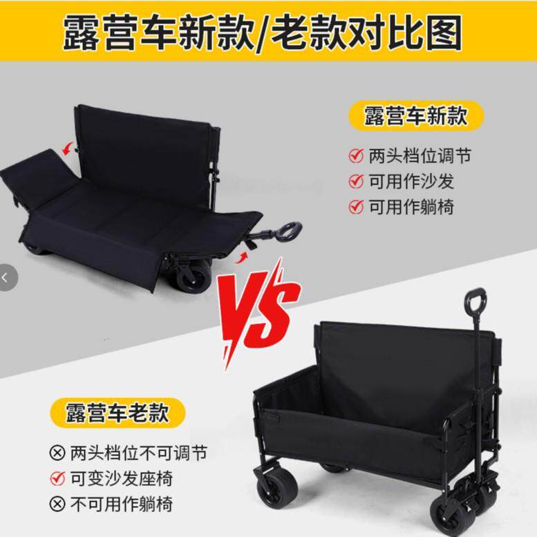 可躺露营车摆摊专用手推车可坐人多功能户外野营沙发座椅小推车
