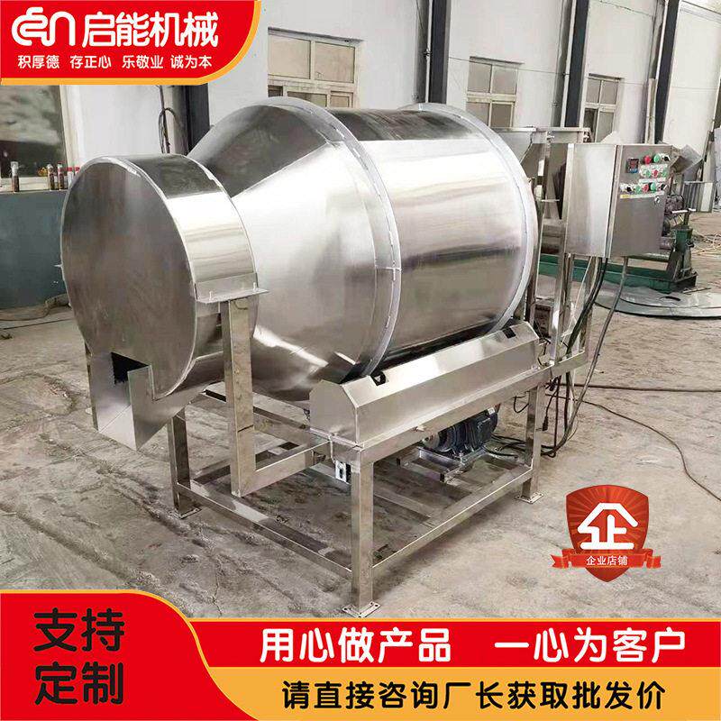 果干花茶加香料喷雾搅拌机食品用茶粉加液拌料机喷淋喷液混合机