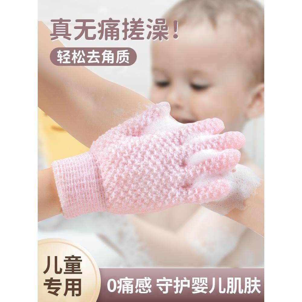 儿童沐浴手套五指沐浴神器婴儿浴巾不伤皮肤无痛泥浴