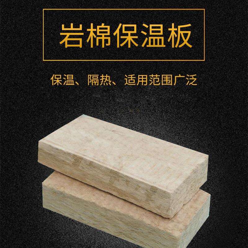 保温隔热岩棉板外墙岩棉板竖丝岩棉板防火岩棉板直发A级防火