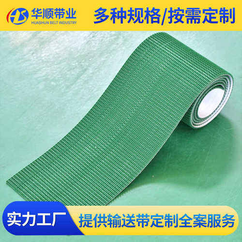 绿色PVC输送带 耐热草纹传送带 花纹输送带pvc食品输送带厂家定制