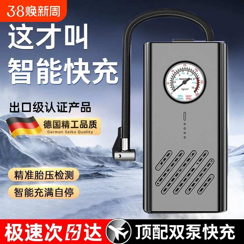 车载充气泵自动便携自行车胎压打气筒摩托车电动轮胎无线高压充电