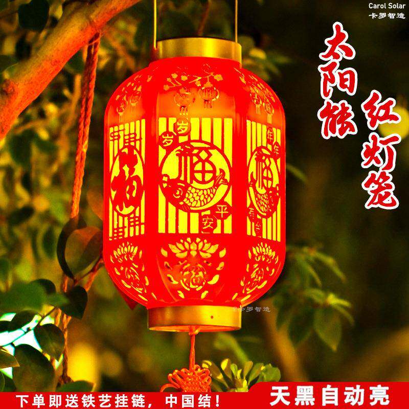 USB双充红灯笼中式婚庆庭院大门铁艺装饰灯古典