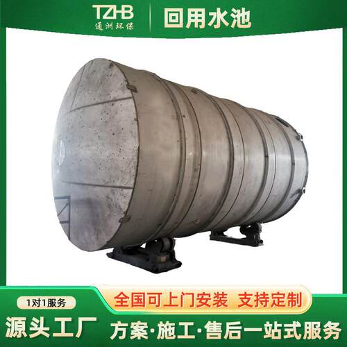 回用水池宜兴厂家 中水回用雨水回收和工业废水处理系统回用水池