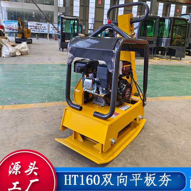 HT90型汽油平板夯 手推式地面压实平板机小型平板夯路面压实机