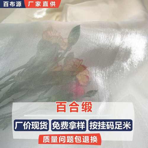 百合缎清风缎欧根纱面料 YC010 锦玉缎亮丝雪纺流光纱襦裙汉服布