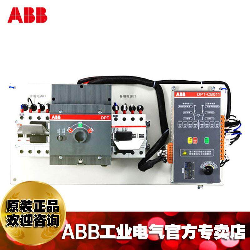 ABB双电源转换开关DPT63-CB011 C0.5 2P/10100488