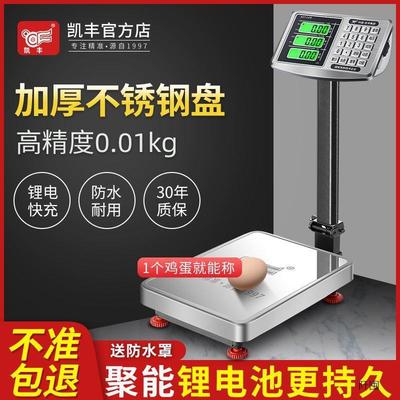 电子秤商用300公斤称重器计价台秤家用卖菜称菜磅秤摆摊100垒德株