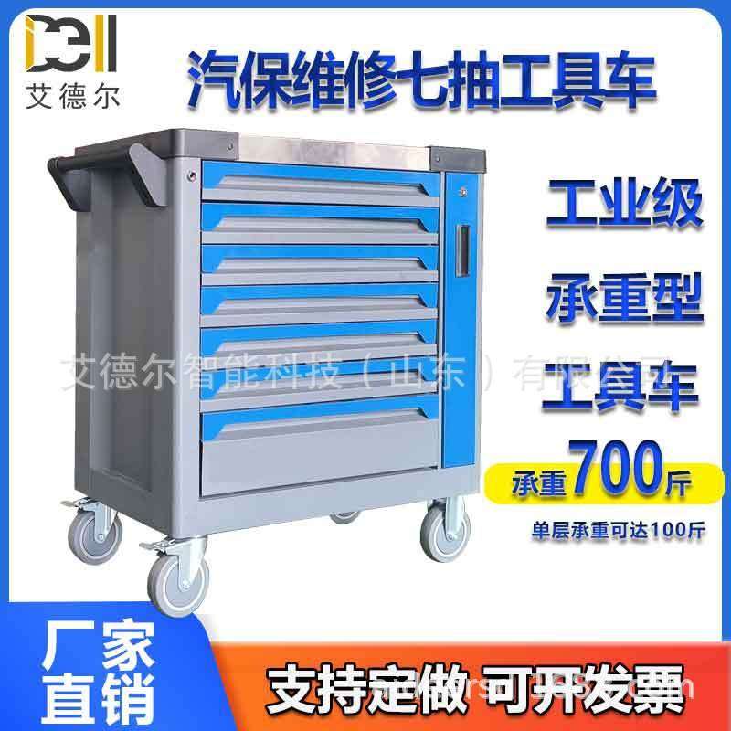 厂家现货7层抽屉工业工具柜重型车铣加工中心汽修学校实训工具车