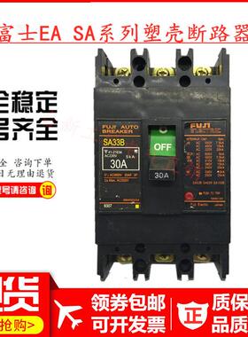 原装正品富士塑壳断路器空气开关EA33B EA33BM 5A10A15A20A30A
