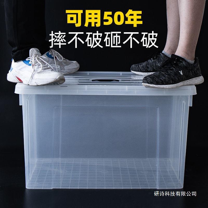 透明塑收纳THWZWSLK箱料箱盒子加厚家用衣服箱子储物箱物流周转子