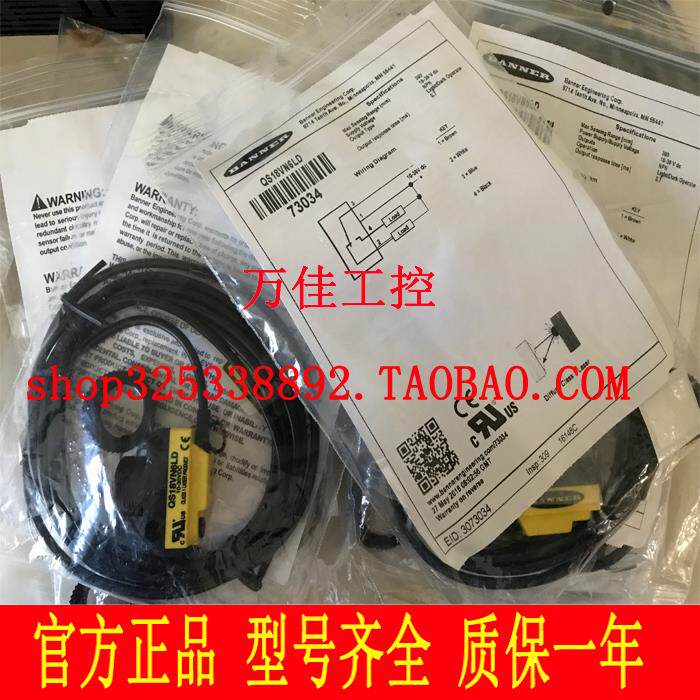 全新原装正品邦纳BANNER激光光电开关传感器电眼感应器 QS18VN6LD
