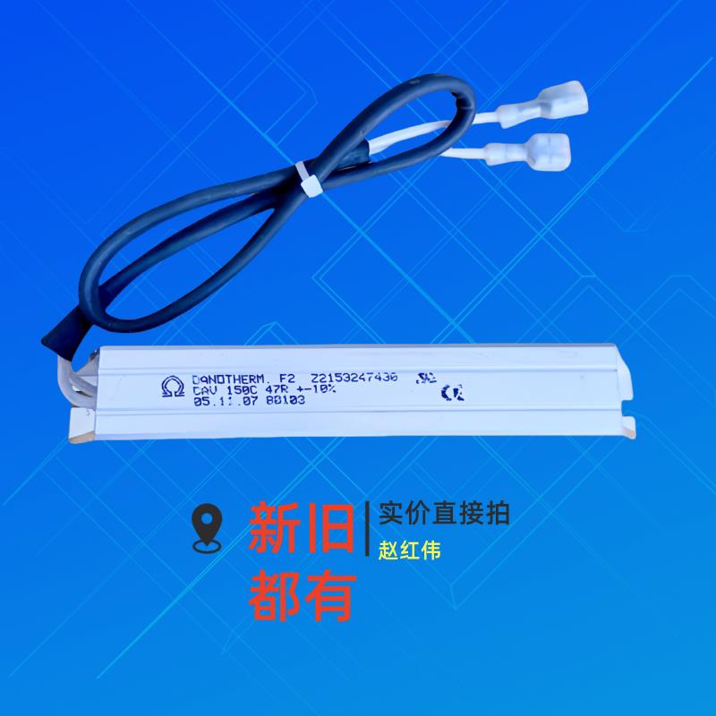 DANOTHERM F2 CAV 150C 47R +- 10%伟肯变频器缓冲限流启动电阻