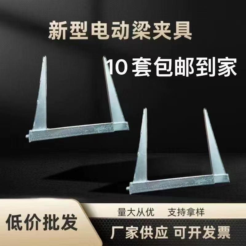 电动梁夹具新型建筑紧固件木工模板卡子电动梁扣加厚专用