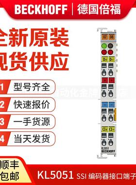 倍福Beckhoff KL5051 KL5111 KL5121 KL5152 编码器接口端子模块
