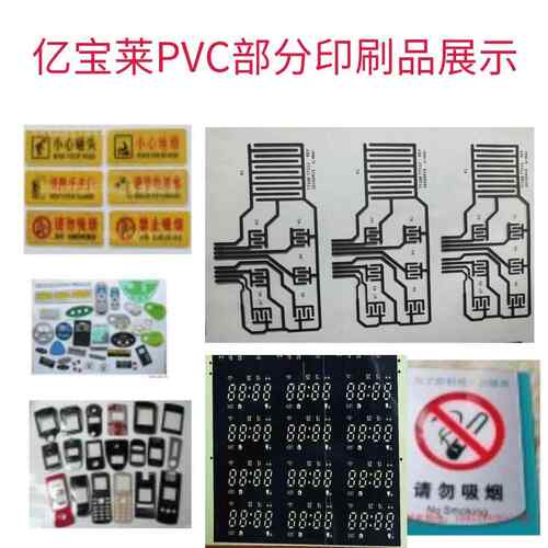 亿宝莱丝印机6090PB板文字线路热C固油印刷机全面自动平ebola/亿