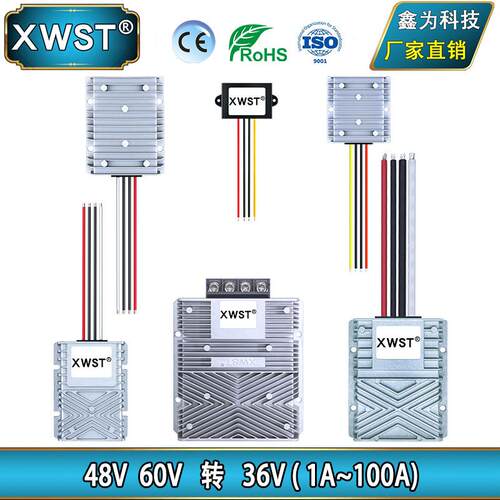 48V转36V电源转换器 60V转36V降压器直流模块 DC-DC防水稳定厂家