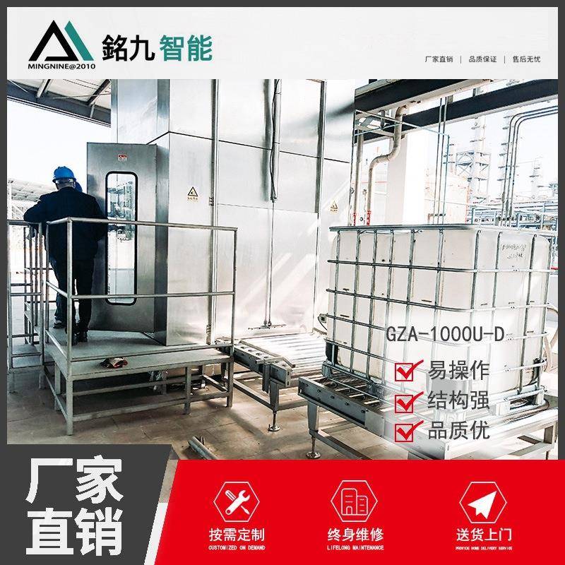液体灌装秤全自动灌装机吨桶灌装秤化工罐装机加工包装制作机械