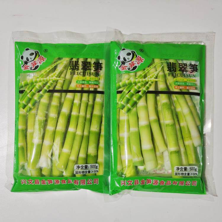 整箱金笋源翡翠笋500g*20袋青笋小绿笋高山细笋野笋罗汉笋火锅笋