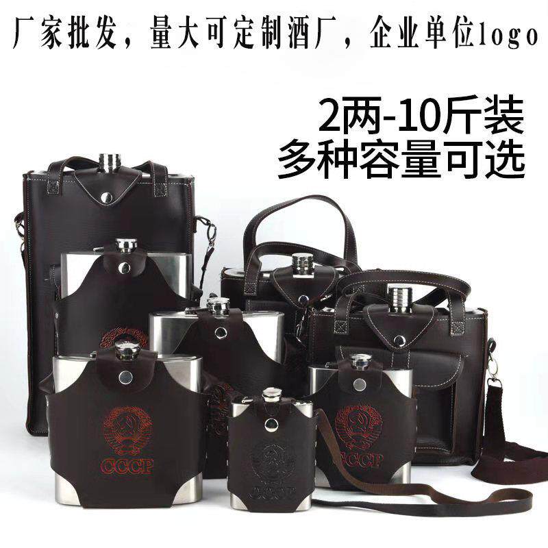 不锈钢大小酒壶便携7oz随身家用金属白酒瓶3斤1斤5斤户外酒具