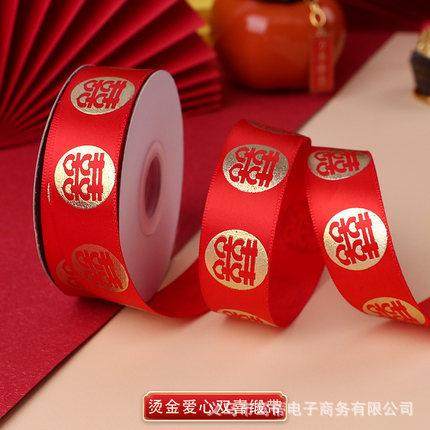 婚房装饰结婚布置套装订婚高级感红色丝带婚礼棉被子绑带红绳扎带,节庆用品/礼品,陪嫁用品套装,淘宝优惠券,粉丝福利购,淘宝优惠卷