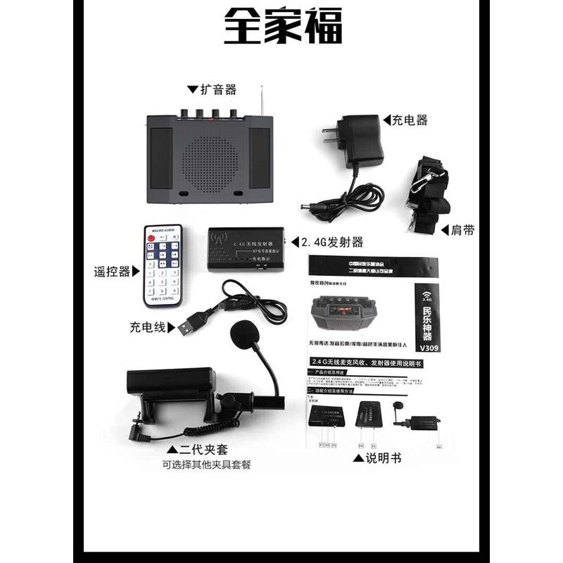 圣韵V309蓝牙二胡神器2.4g无线扩音器乐器专用演出立体声便携式