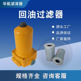 厂家回油过滤器 ZU-A40X10P 替代黎明回油过滤器ZU-A40*5P