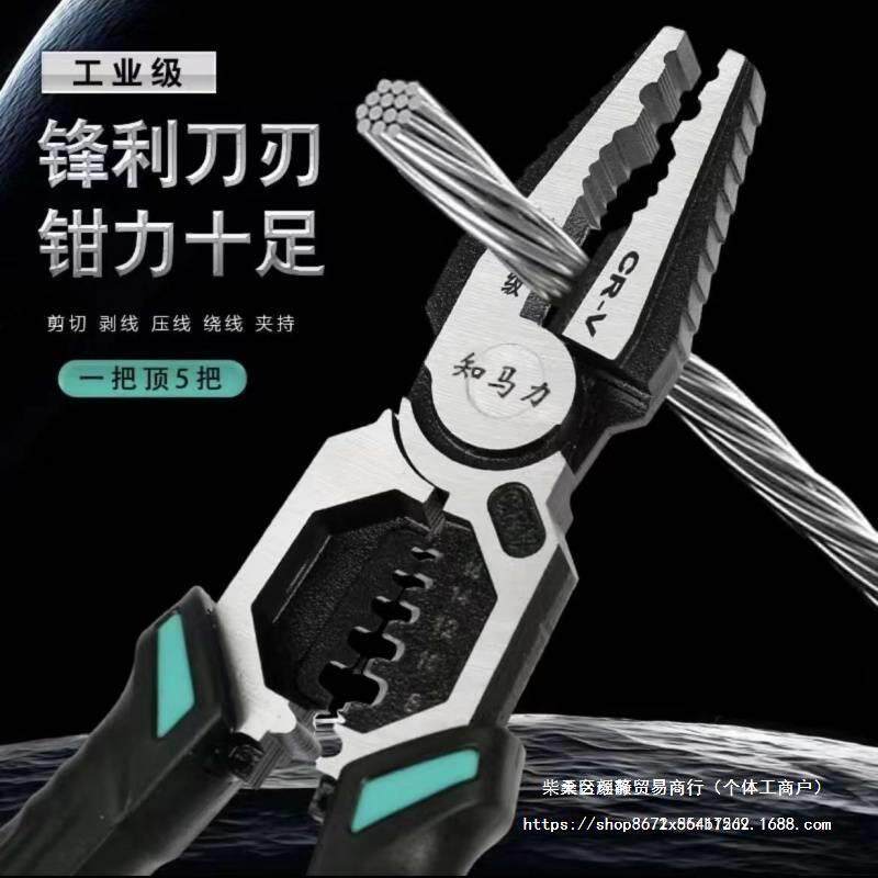 知马力小老虎9寸工业级钢丝钳电工多用铬钒钢多功能万用老虎钳子图片