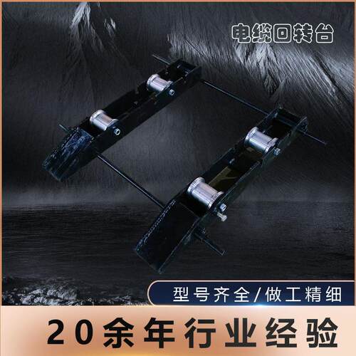 厂家直销地牛带刹车放线架便携式电缆回转台放线盘支架光纤卧式台